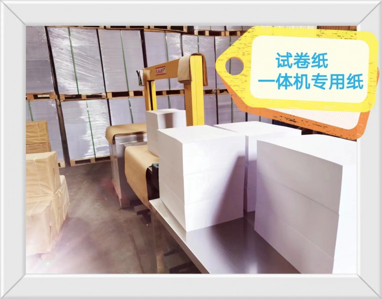 濰坊試卷紙