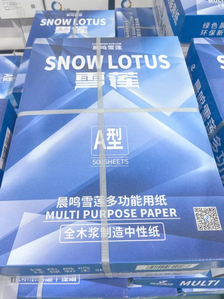 日照靜電復印紙8