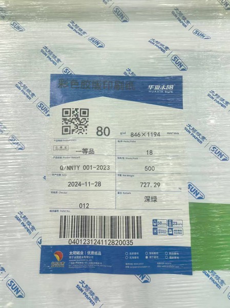 日照靜電復印紙11