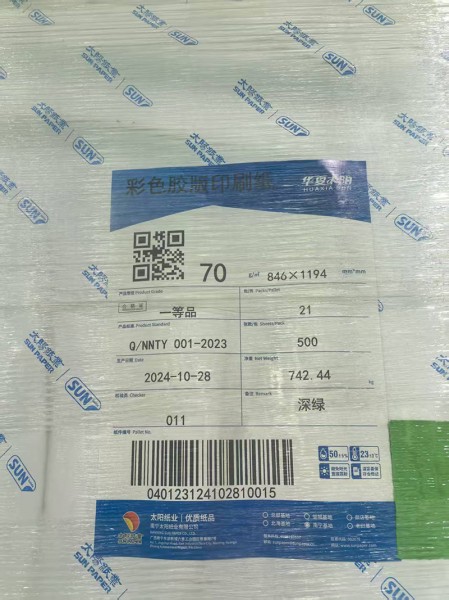 日照靜電復印紙12