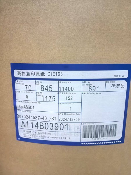 濟寧新聞紙4